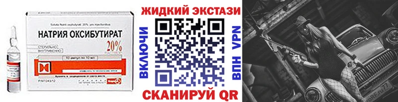 Бутират GHB Первоуральск