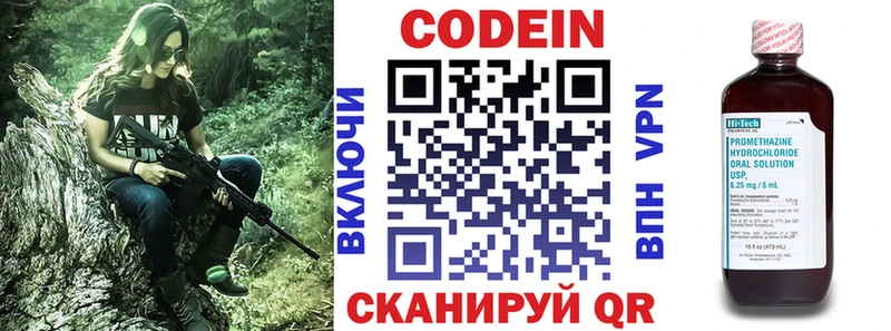 Кодеиновый сироп Lean напиток Lean (лин)  Первоуральск 
