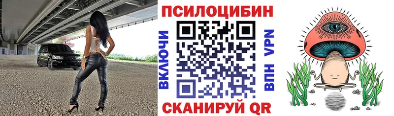 Галлюциногенные грибы мицелий  закладки  Первоуральск 